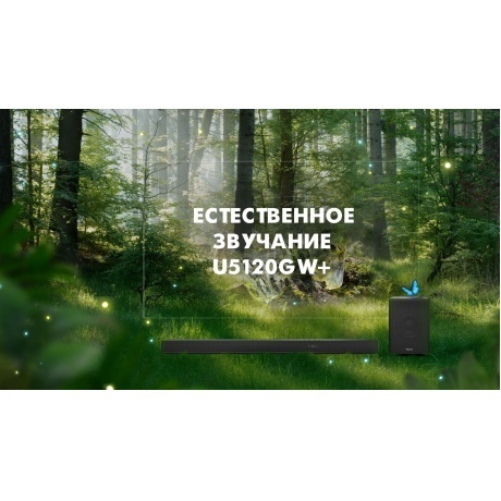 Саундбар Hisense U5120GW+ - фото 26