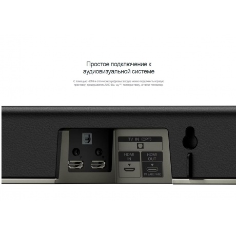 Саундбар Sony HT-X8500 - фото 19
