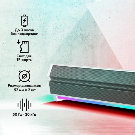 Саундбар GMNG GG-SP100UB 2.0 10Вт белый - фото 3