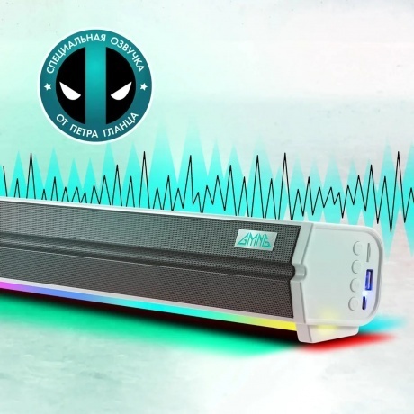 Саундбар GMNG GG-SP100UB 2.0 10Вт белый - фото 6