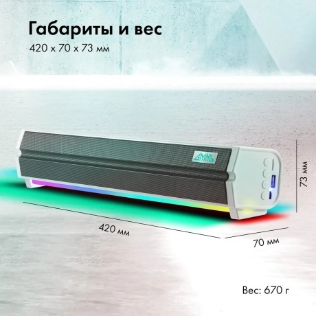 Саундбар GMNG GG-SP100UB 2.0 10Вт белый - фото 9