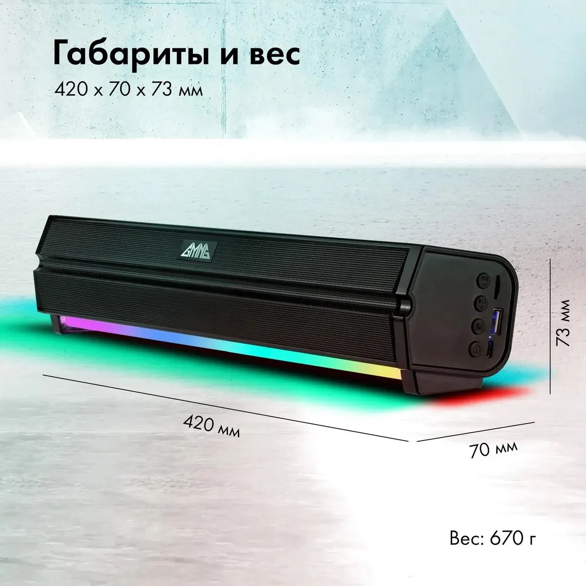 Саундбар GMNG GG-SP100UB 2.0 10Вт черный - фото 9