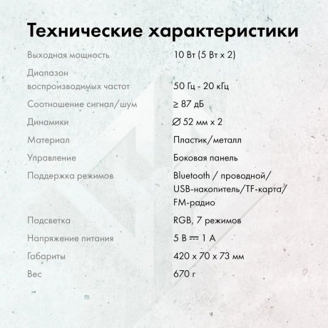 Саундбар GMNG GG-SP100UB 2.0 10Вт черный - фото 10