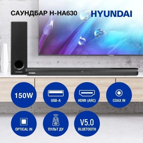 Саундбар Hyundai H-HA630 2.1 50Вт+100Вт черный - фото 2