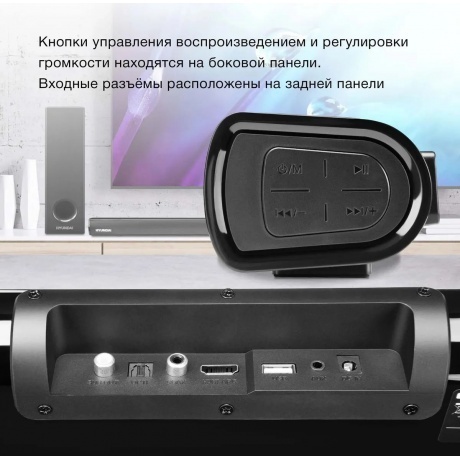 Саундбар Hyundai H-HA630 2.1 50Вт+100Вт черный - фото 4