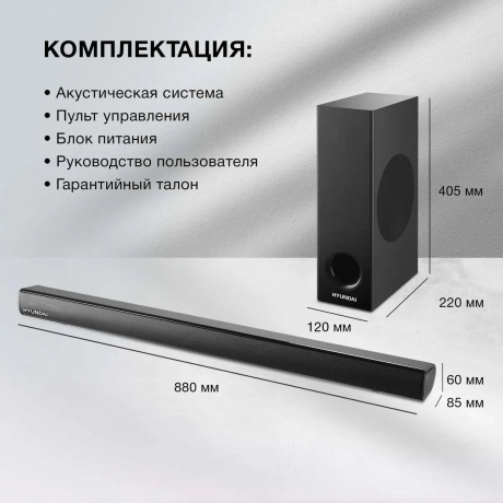 Саундбар Hyundai H-HA630 2.1 50Вт+100Вт черный - фото 7