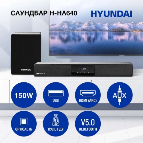 Саундбар Hyundai H-HA640 2.1 60Вт+90Вт черный - фото 2