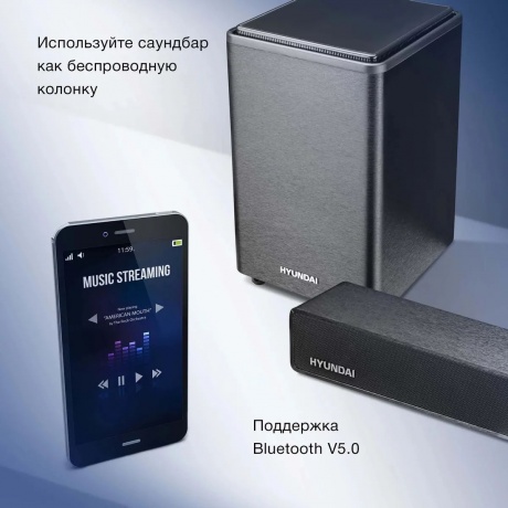 Саундбар Hyundai H-HA650 2.1 60Вт+90Вт черный - фото 6