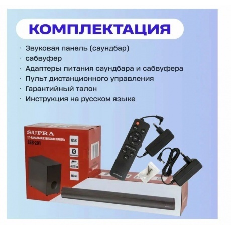 Саундбар Supra SSB-201 2.1 40Вт+60Вт черный - фото 13