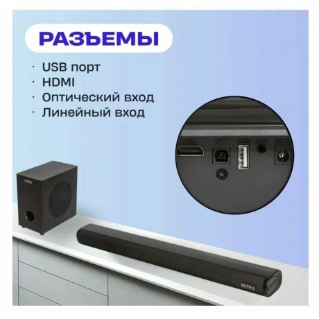 Саундбар Supra SSB-201 2.1 40Вт+60Вт черный - фото 14