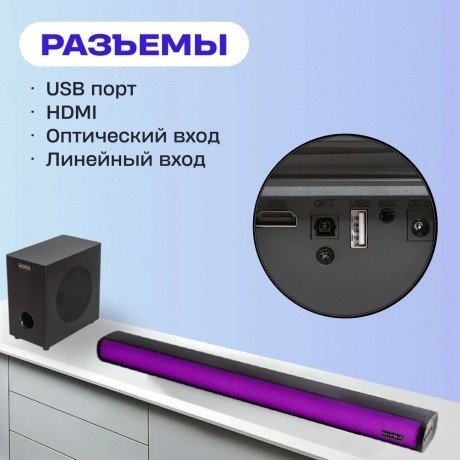 Саундбар Supra SSB-205 2.1 40Вт+60Вт черный - фото 6