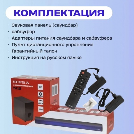 Саундбар Supra SSB-205 2.1 40Вт+60Вт черный - фото 9