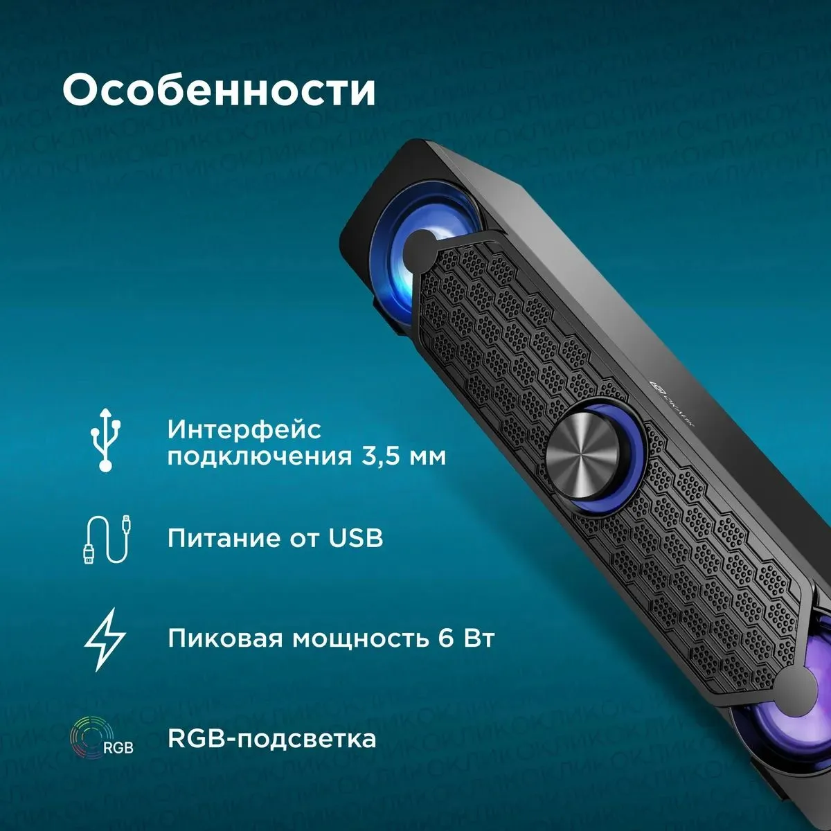 Саундбар Оклик OK-504S 2.0 6Вт черный - фото 3