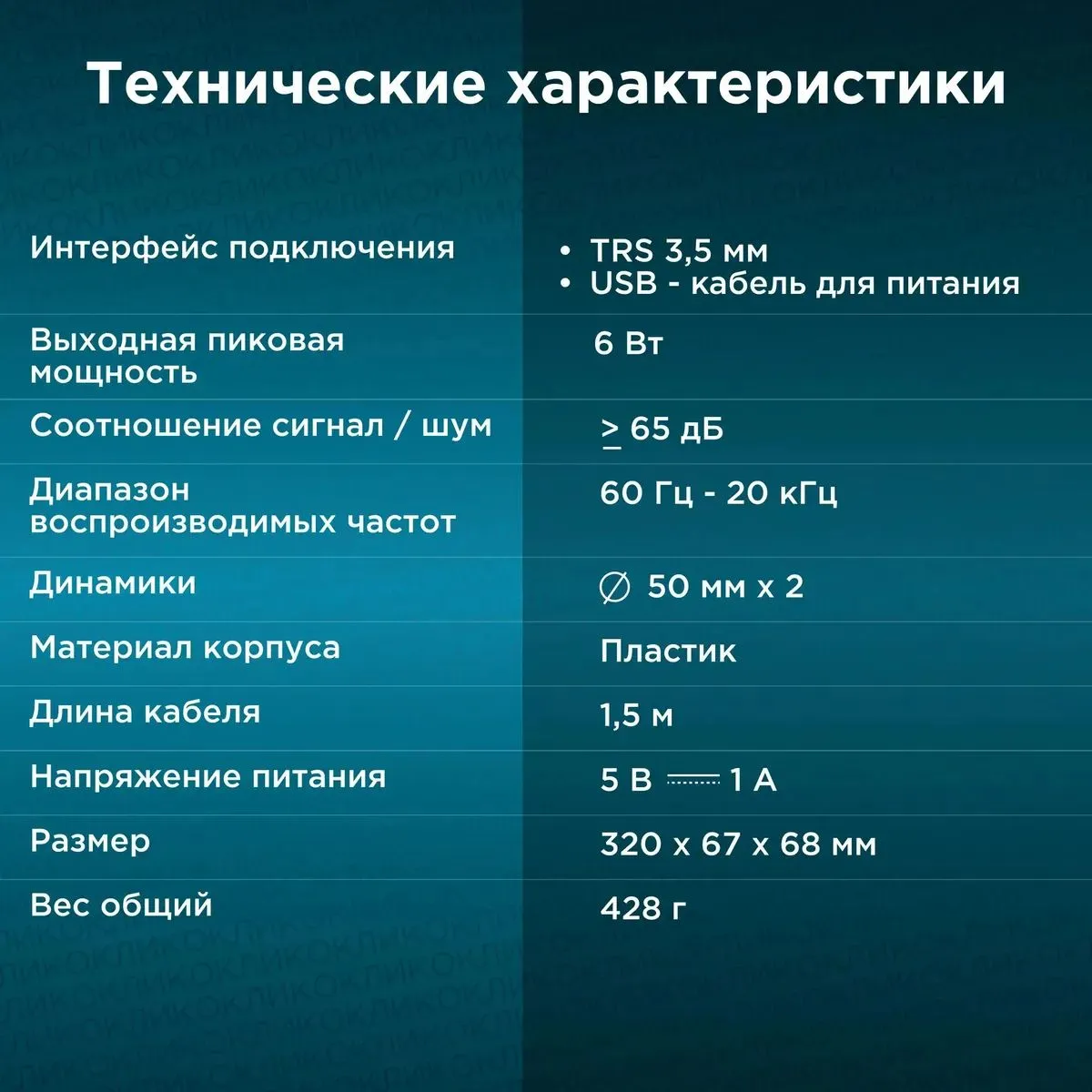 Саундбар Оклик OK-504S 2.0 6Вт черный - фото 4