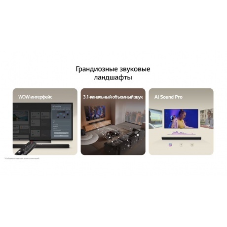 Саундбар LG S60T 3.1 120Вт+220Вт черный - фото 11