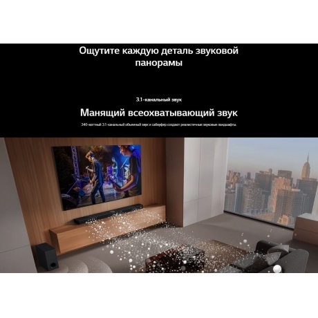 Саундбар LG S60T 3.1 120Вт+220Вт черный - фото 13