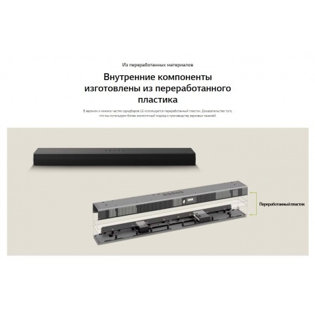 Саундбар LG S60T 3.1 120Вт+220Вт черный - фото 17