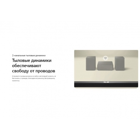 Саундбар LG S60TR 5.1 220Вт+220Вт черный - фото 16