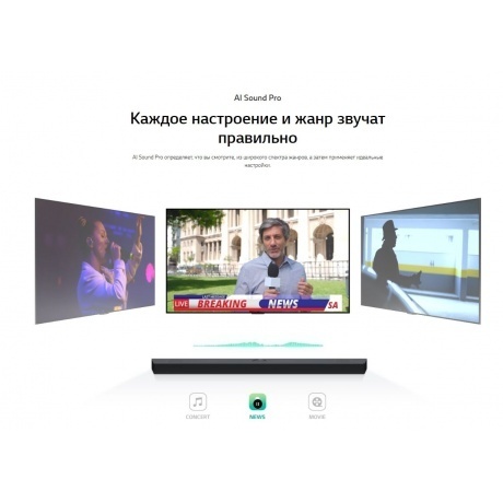 Саундбар LG S60TR 5.1 220Вт+220Вт черный - фото 17