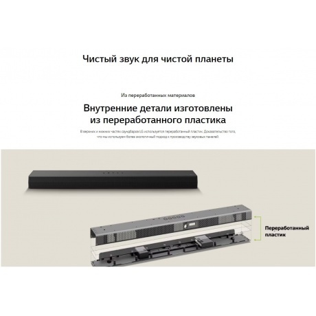 Саундбар LG S60TR 5.1 220Вт+220Вт черный - фото 20