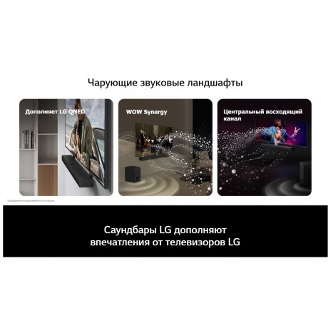 Саундбар LG S70TY 3.1.1 400Вт черный - фото 12