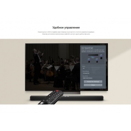 Саундбар LG S70TY 3.1.1 400Вт черный - фото 15