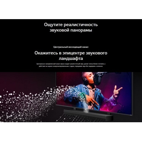 Саундбар LG S70TY 3.1.1 400Вт черный - фото 16
