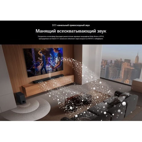 Саундбар LG S70TY 3.1.1 400Вт черный - фото 18