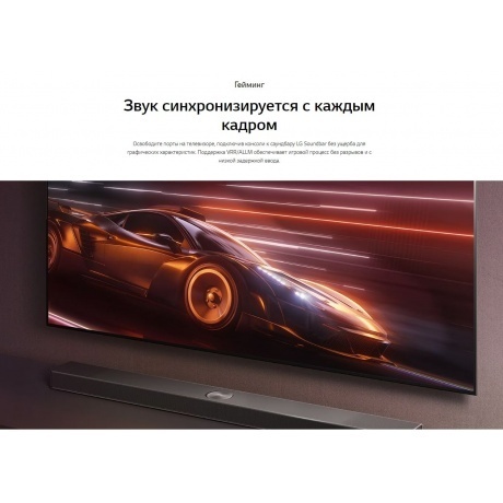 Саундбар LG S70TY 3.1.1 400Вт черный - фото 23