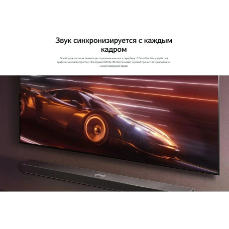 Саундбар LG S70TY 3.1.1 400Вт черный - фото 30
