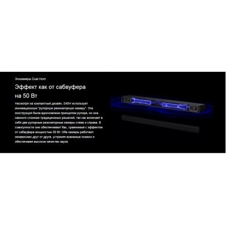 Саундбар TCL S45H 2.1 100Вт серый - фото 12