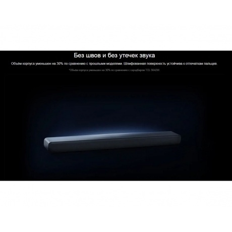 Саундбар TCL S45H 2.1 100Вт серый - фото 17