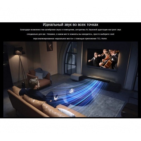Саундбар TCL S45H 2.1 100Вт серый - фото 20