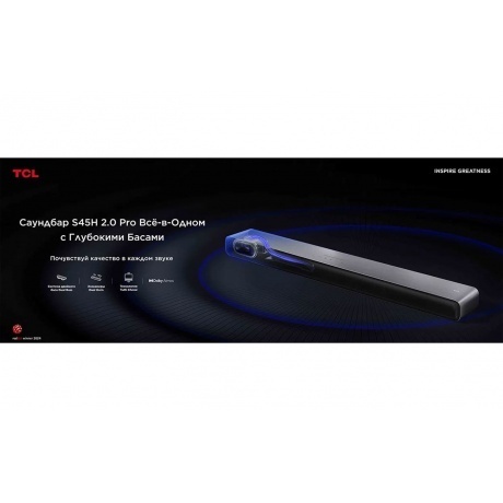 Саундбар TCL S45H 2.1 100Вт серый - фото 8