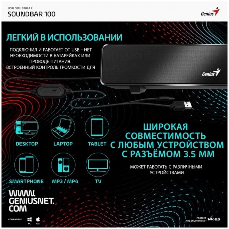 Саундбар Genius SoundBar 100 черный - фото 17