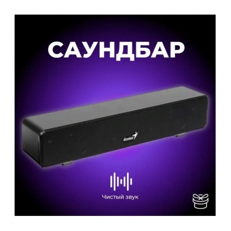 Саундбар Genius SoundBar 100 черный - фото 18