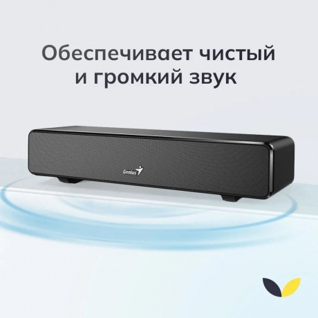 Саундбар Genius SoundBar 100 черный - фото 20