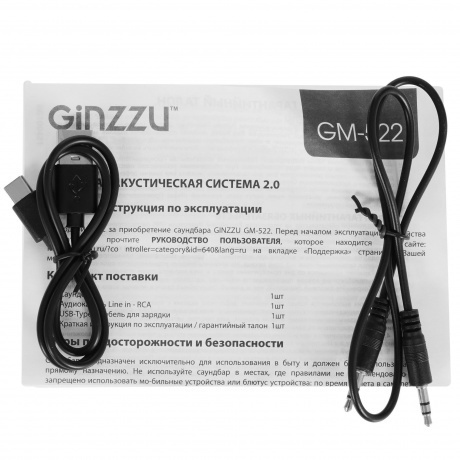Саундбар Ginzzu GM-522 2,0Ah/BT/AUX/USB - фото 12