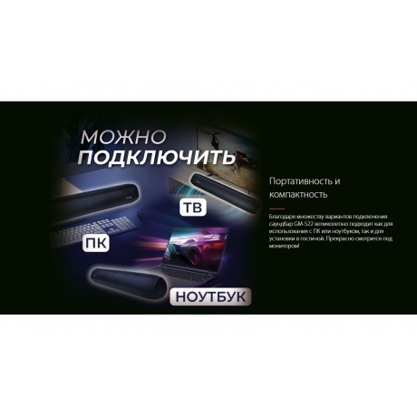 Саундбар Ginzzu GM-522 2,0Ah/BT/AUX/USB - фото 19