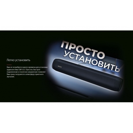 Саундбар Ginzzu GM-522 2,0Ah/BT/AUX/USB - фото 22