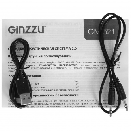 Саундбар Ginzzu GM-521 2,0Ah/BT/AUX/USB - фото 11
