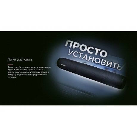 Саундбар Ginzzu GM-521 2,0Ah/BT/AUX/USB - фото 22