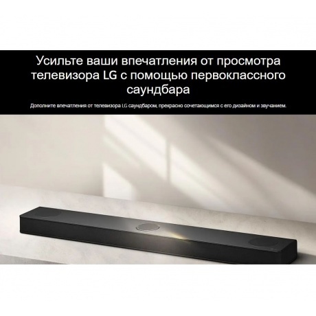 Саундбар LG S80TR 5.1.3 360Вт+220Вт черный - фото 13