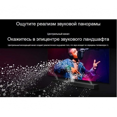 Саундбар LG S80TR 5.1.3 360Вт+220Вт черный - фото 15
