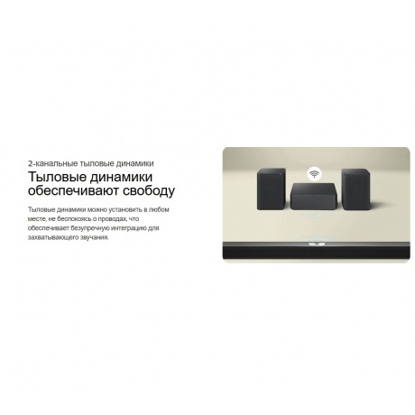 Саундбар LG S80TR 5.1.3 360Вт+220Вт черный - фото 18