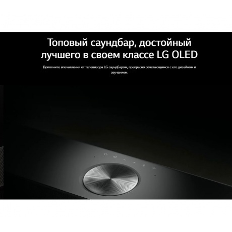 Саундбар LG S90TY 5.1.3 570Вт черный - фото 25