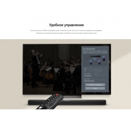Саундбар LG S90TY 5.1.3 570Вт черный - фото 31