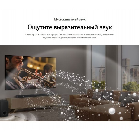 Саундбар LG S90TY 5.1.3 570Вт черный - фото 33