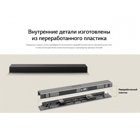 Саундбар LG S90TY 5.1.3 570Вт черный - фото 37