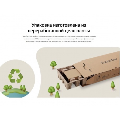 Саундбар LG S90TY 5.1.3 570Вт черный - фото 39